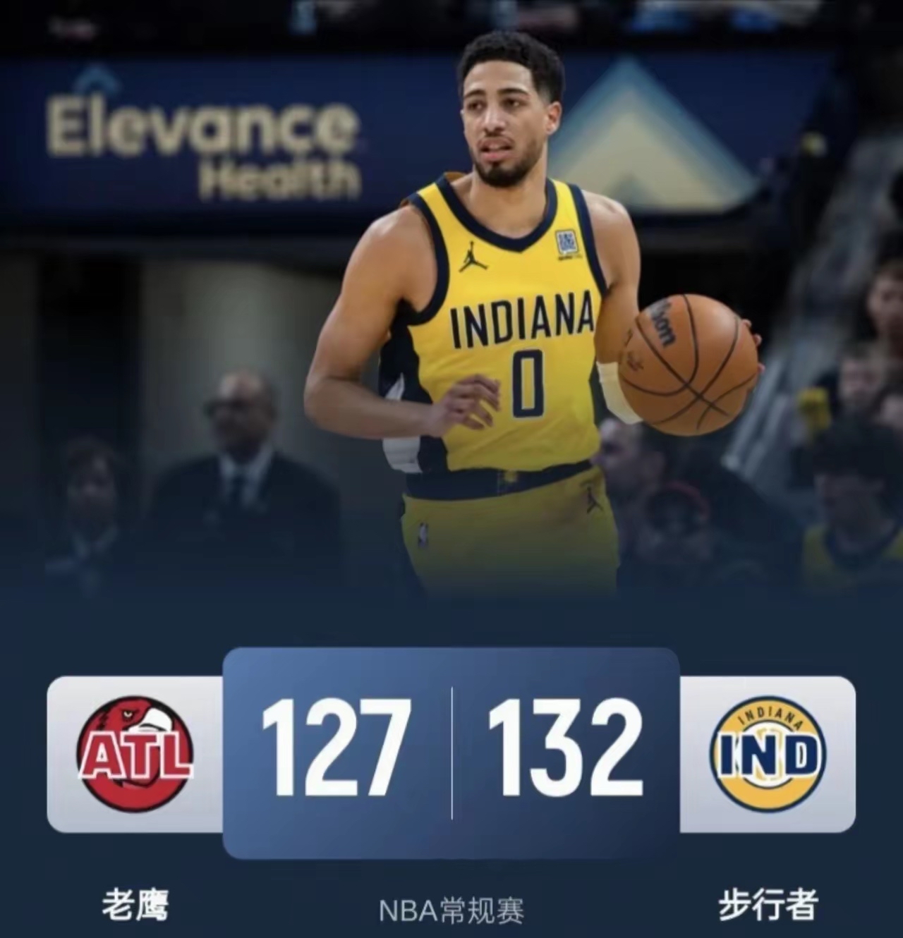 步行者主场大胜老鹰，赢得三连胜的简单介绍