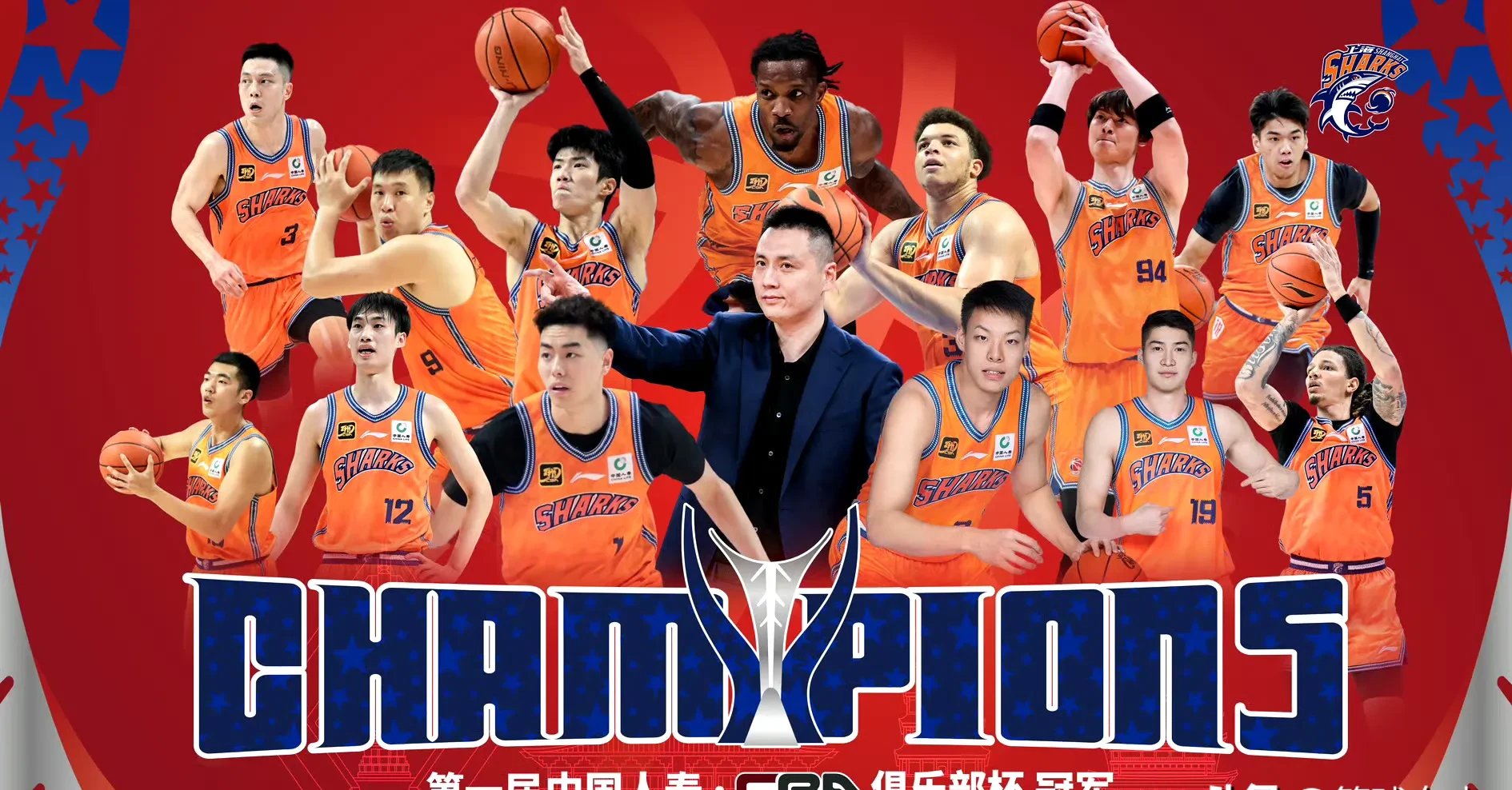 上海男篮在比赛中反击成功,战胜对手 上海男篮在比赛中反击成功,战胜对手