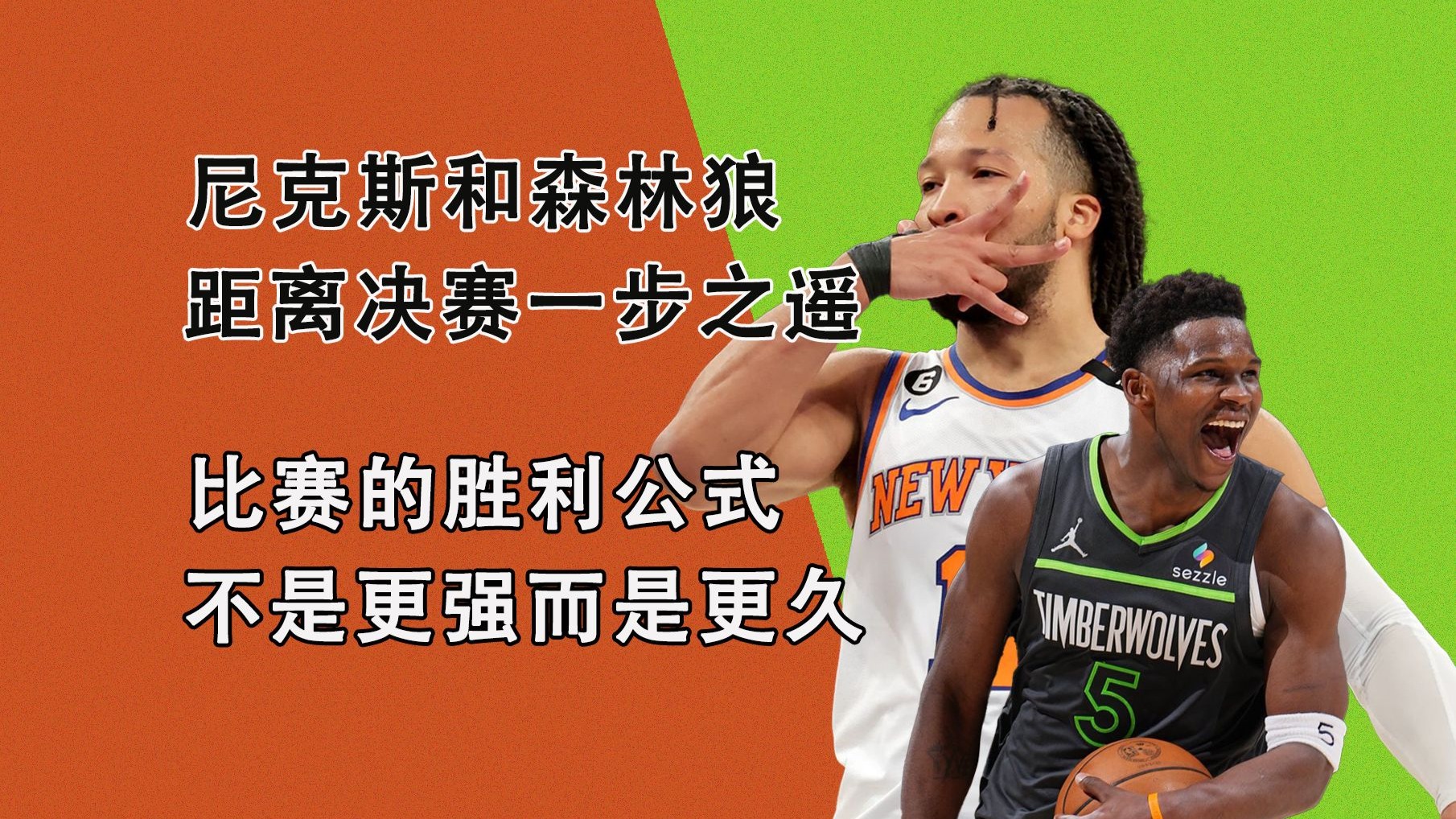 双方球队在激烈比拼后达成胜利，晋级下一轮