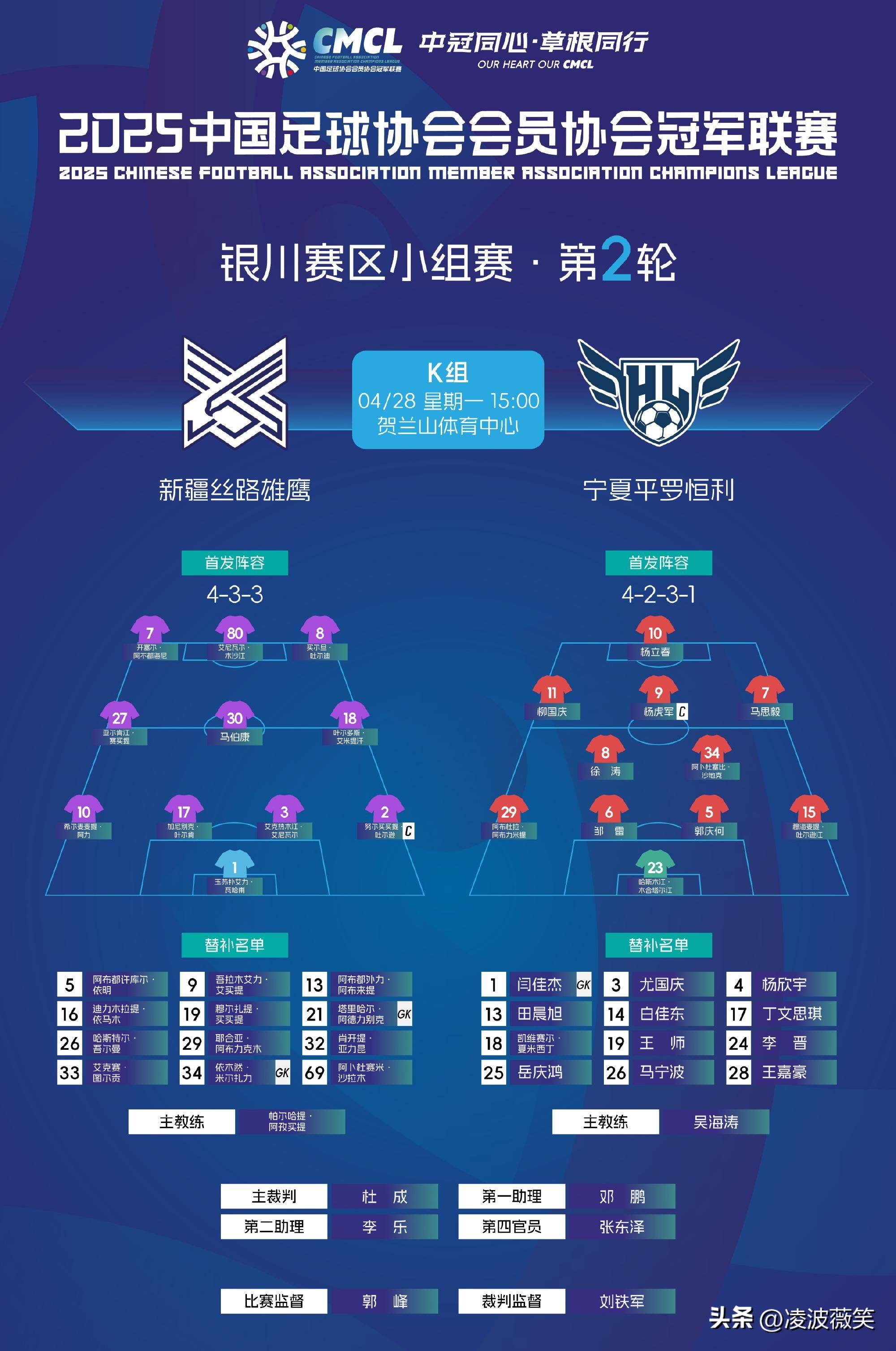 双方球队在激烈比拼后达成胜利，晋级下一轮