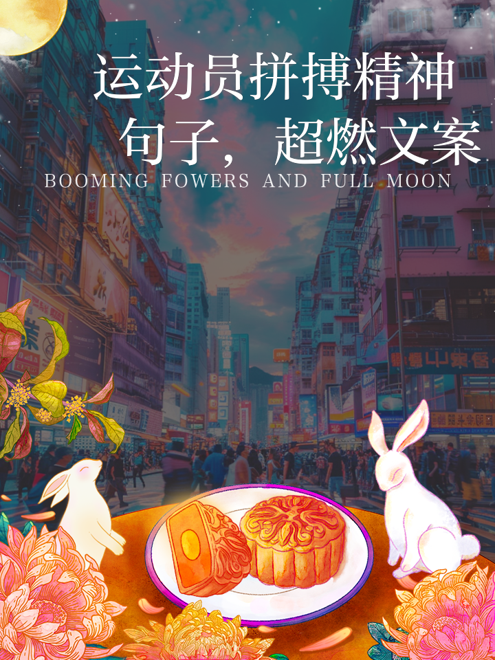 精神力量驱动，选手执着拼搏获胜的简单介绍