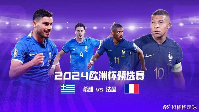 希腊队备战欧洲国家联赛,冲刺胜利 希腊队备战欧洲国家联赛,冲刺胜利