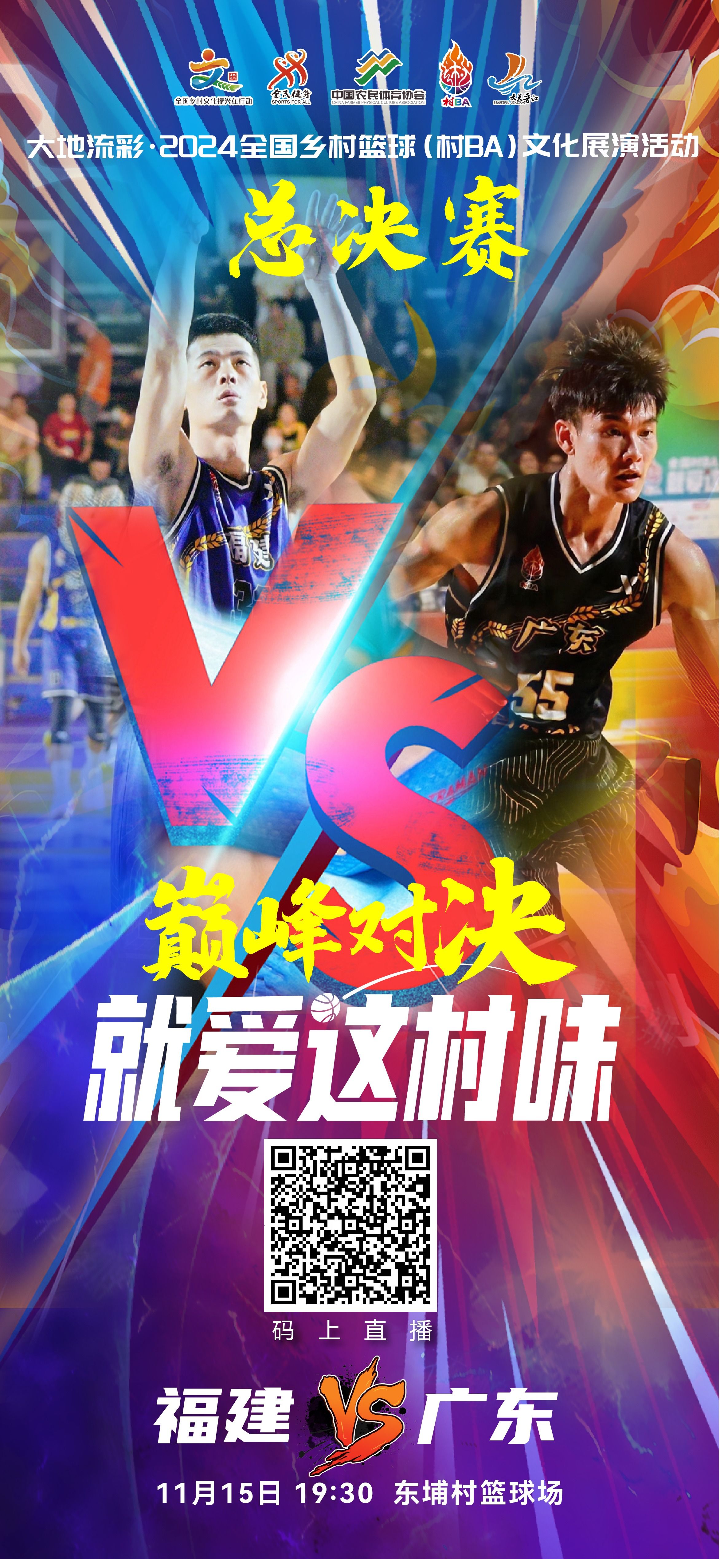 球队默契配合斗志高昂，篮球比赛中奋力拼搏的简单介绍