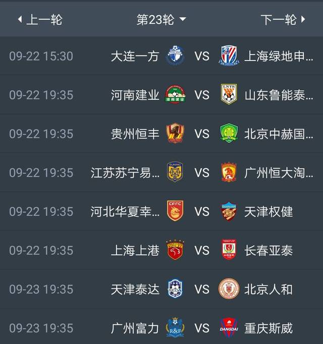 上港客场逆转，继续领跑积分榜的简单介绍