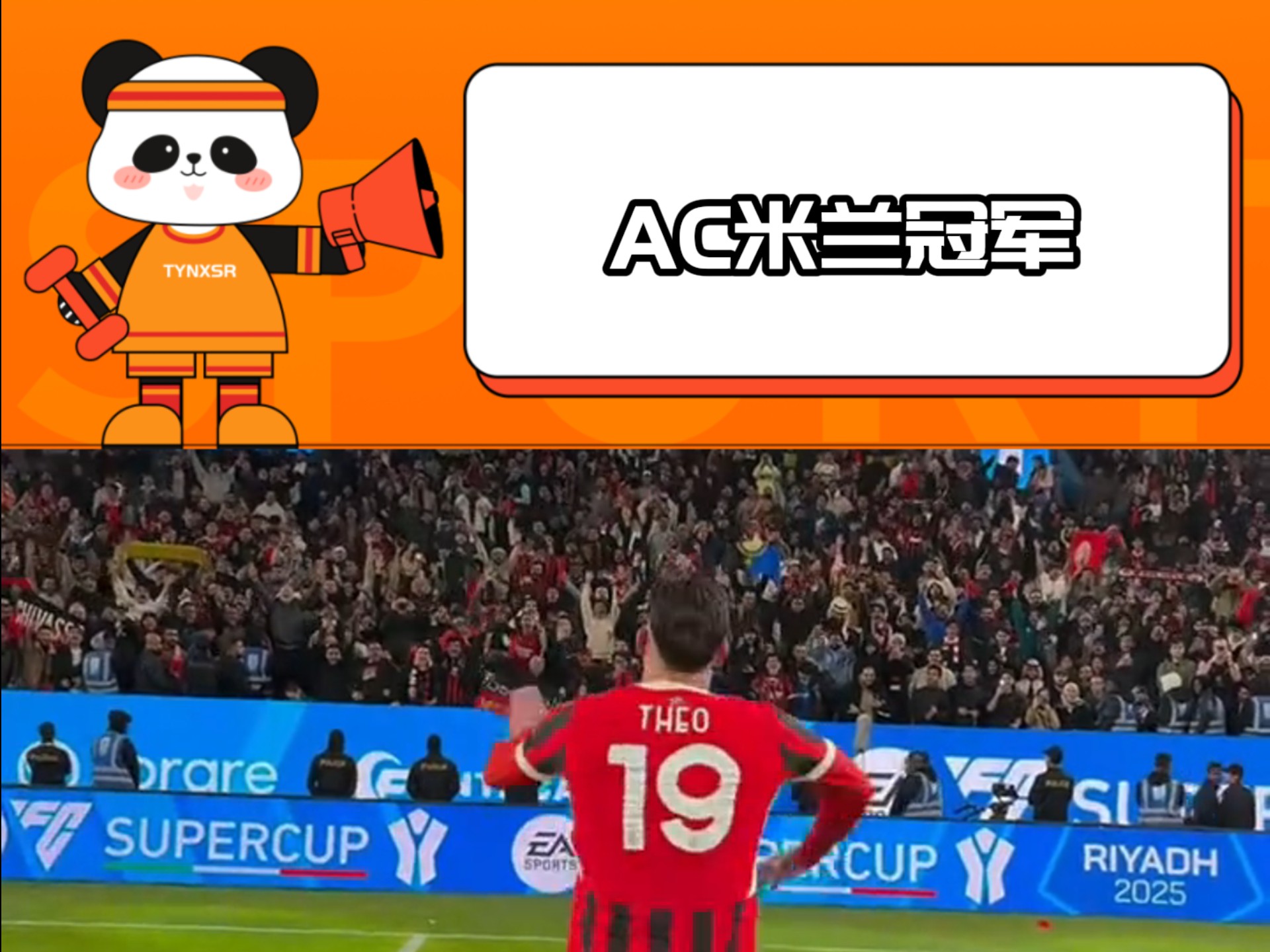 国米-战胜AC米兰,争冠形势日益乐观的简单介绍 国米-战胜AC米兰,争冠形势日益乐观的简单介绍