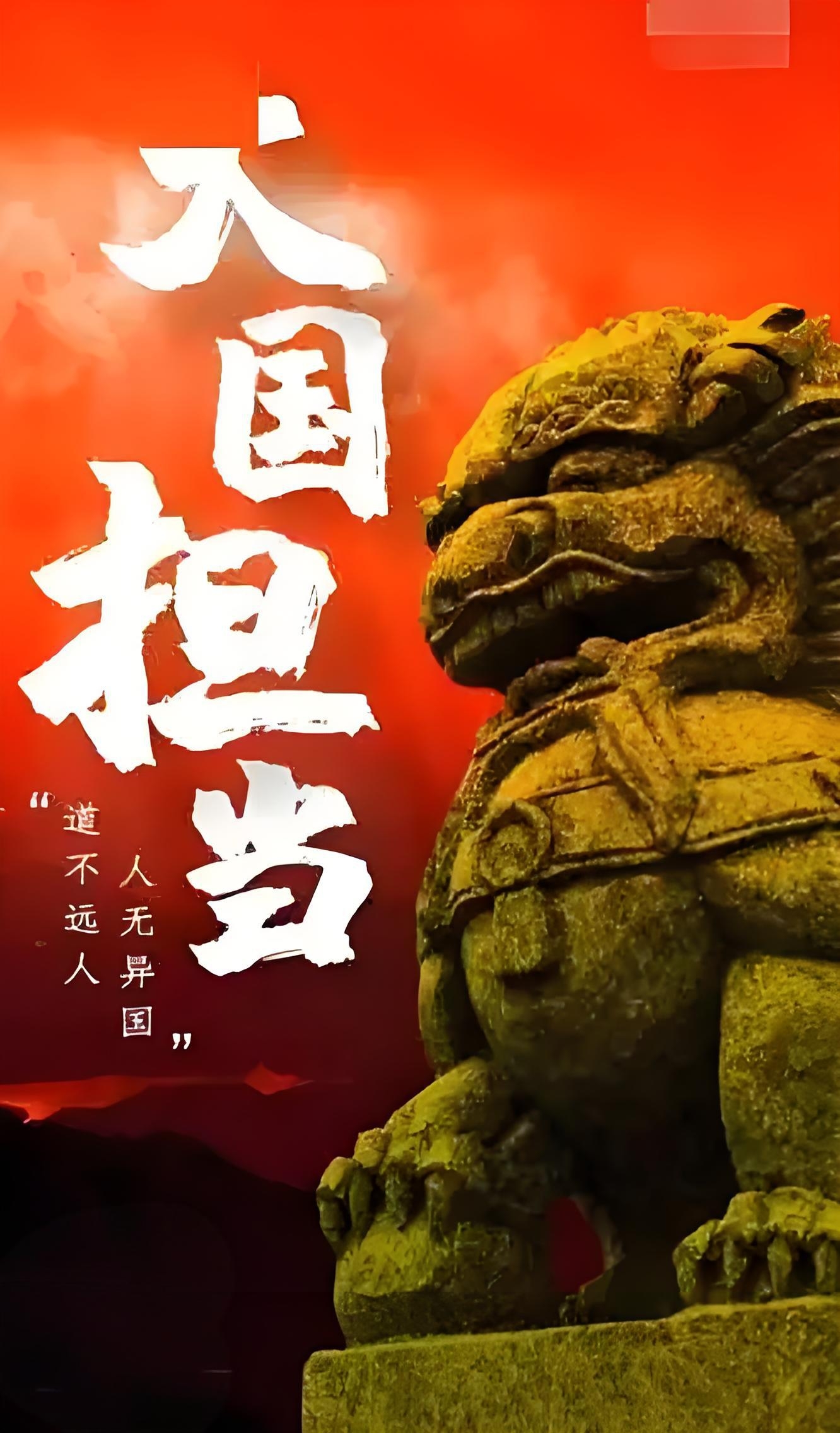 关于气吞山河，豪情壮志寰宇昆仑的信息