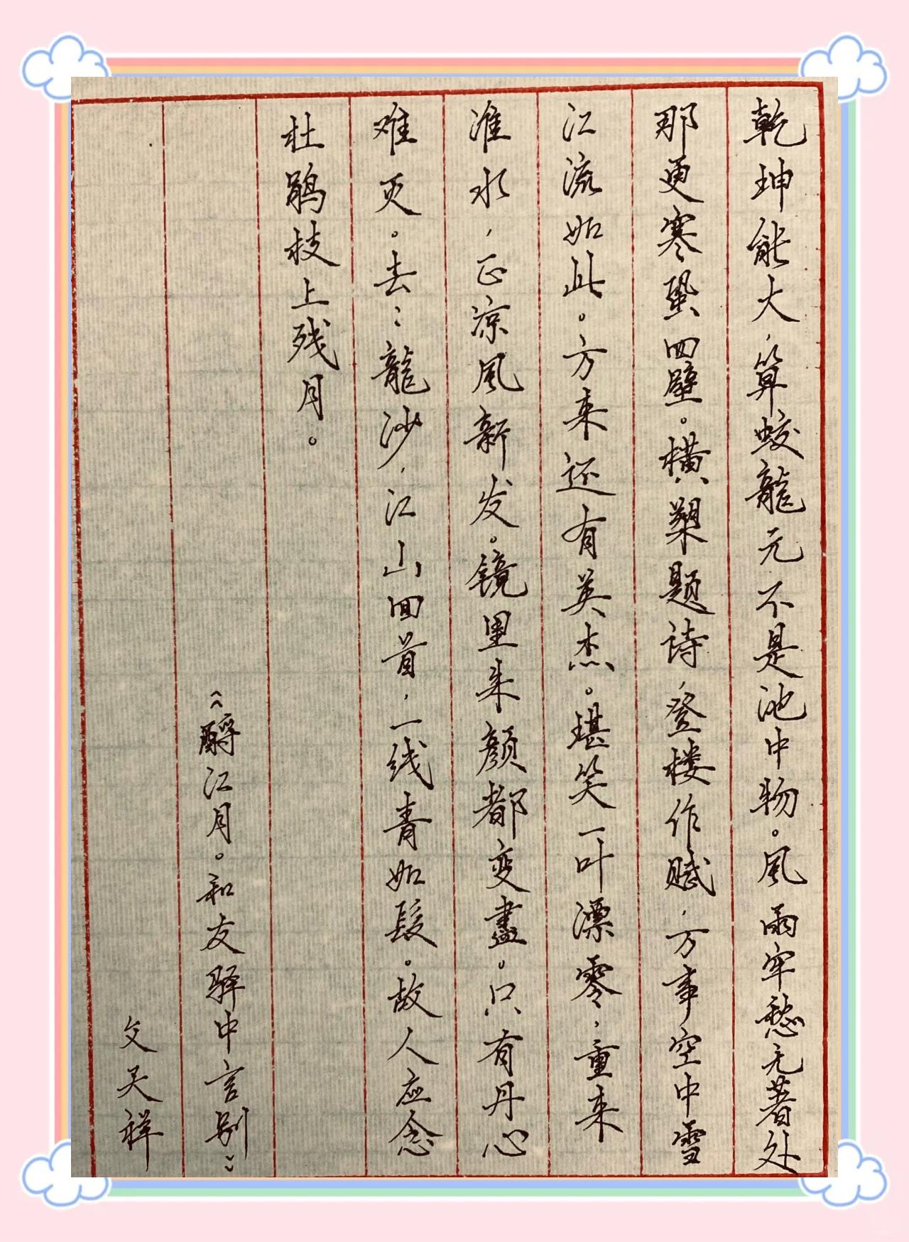 关于气吞山河，豪情壮志寰宇昆仑的信息