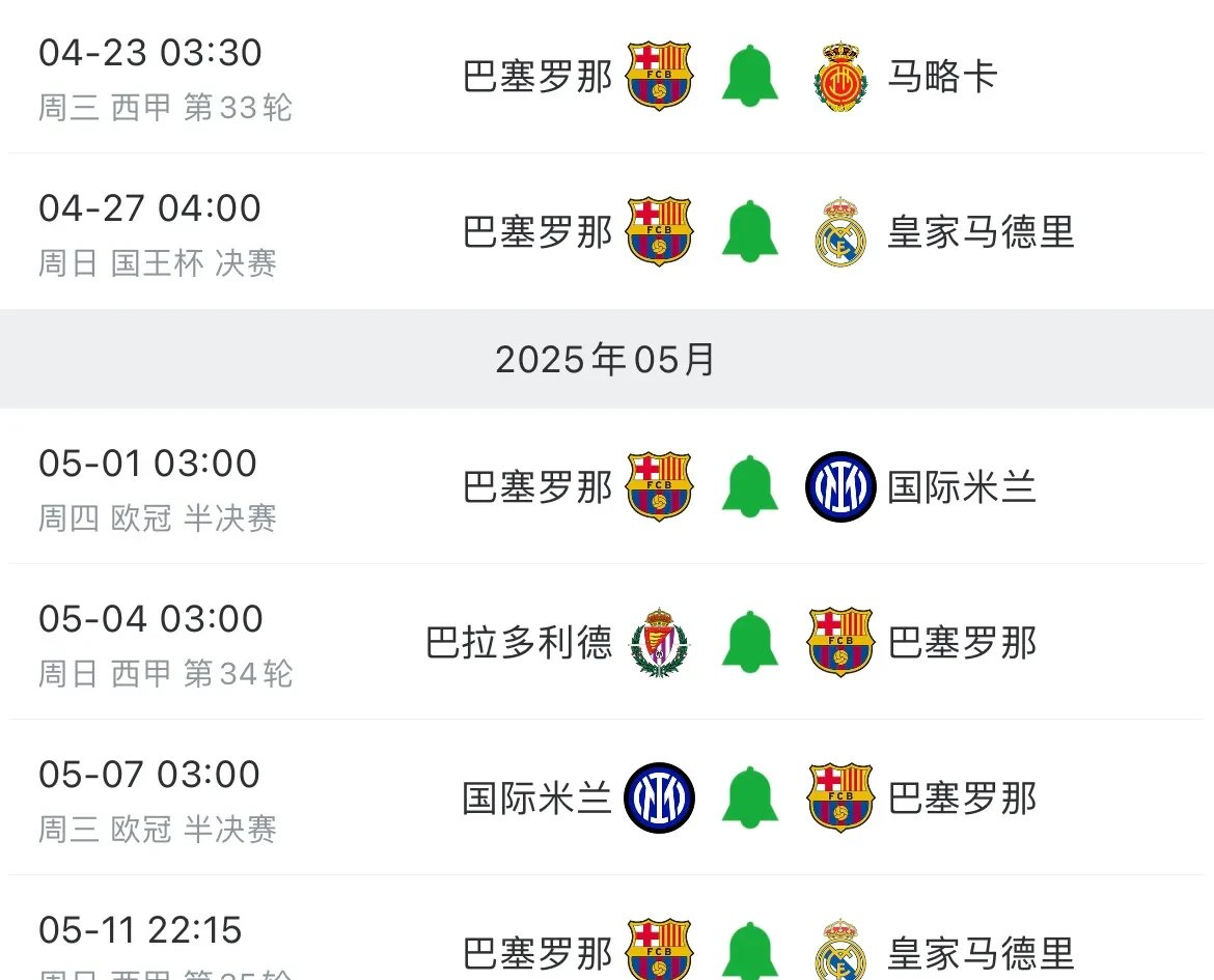 关于巴萨在亚洲杯中险胜国米,最新战报的信息 关于巴萨在亚洲杯中险胜国米,最新战报的信息