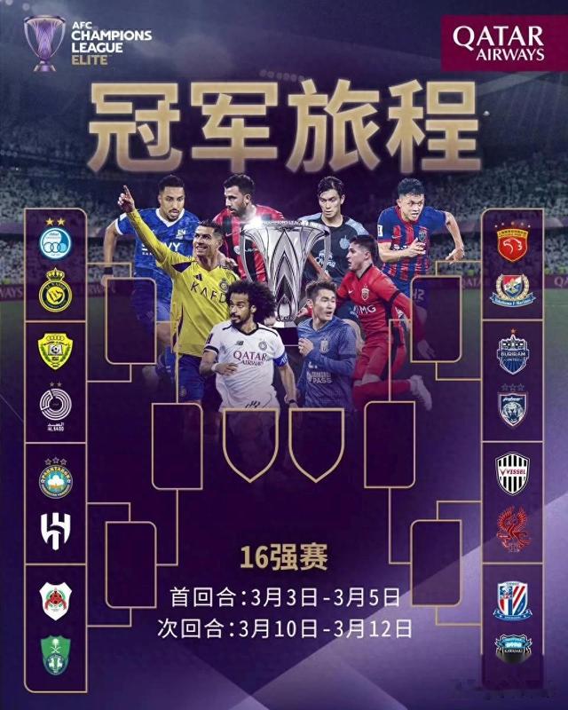 国内球队晋级八强，备战国际赛场