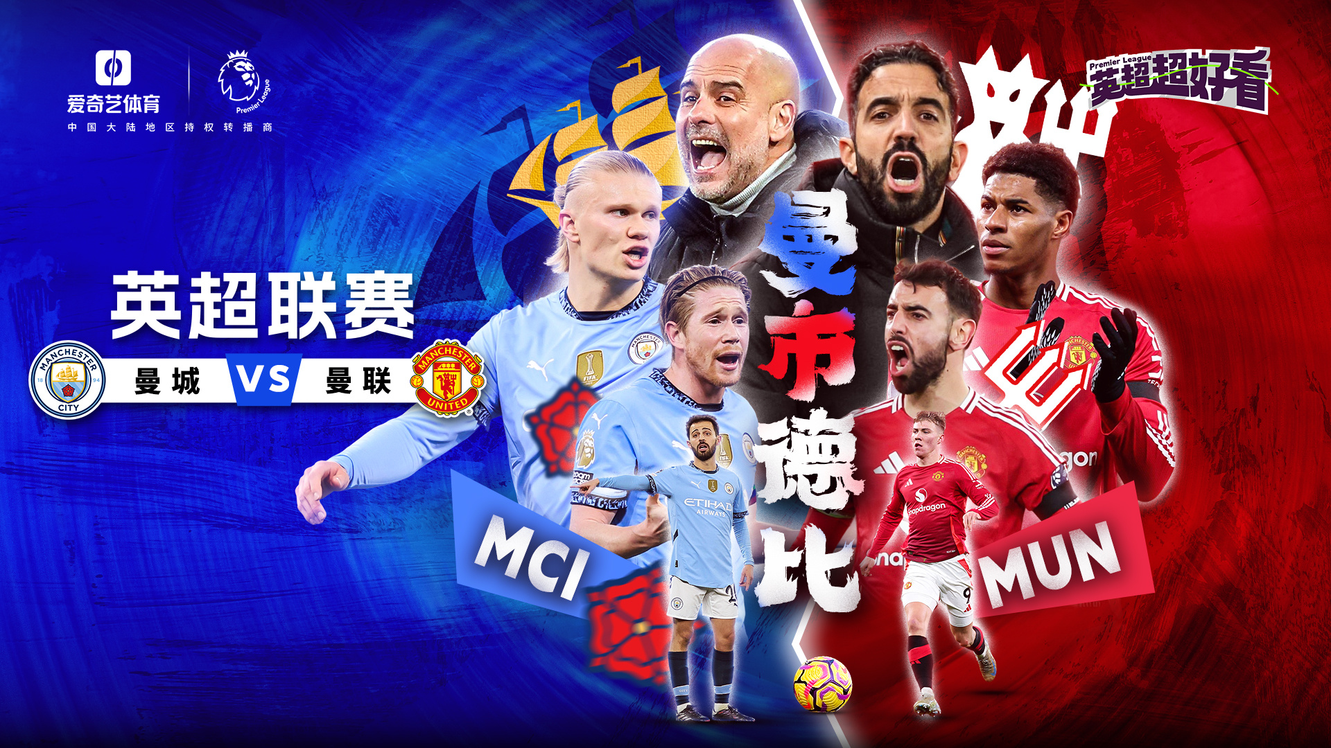 德甲重磅对决：葡萄牙迎战曼城，表现神勇的简单介绍