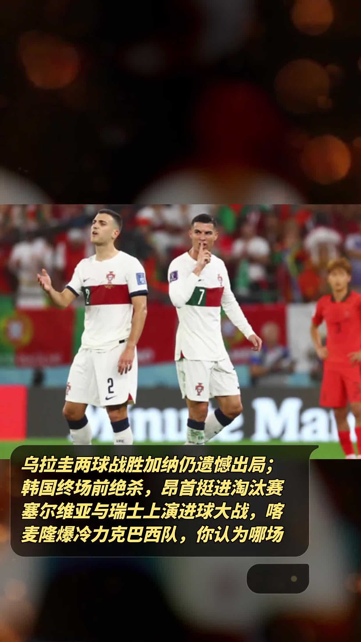 塞尔维亚客场大败克罗地亚,遗憾出局 塞尔维亚客场大败克罗地亚,遗憾出局