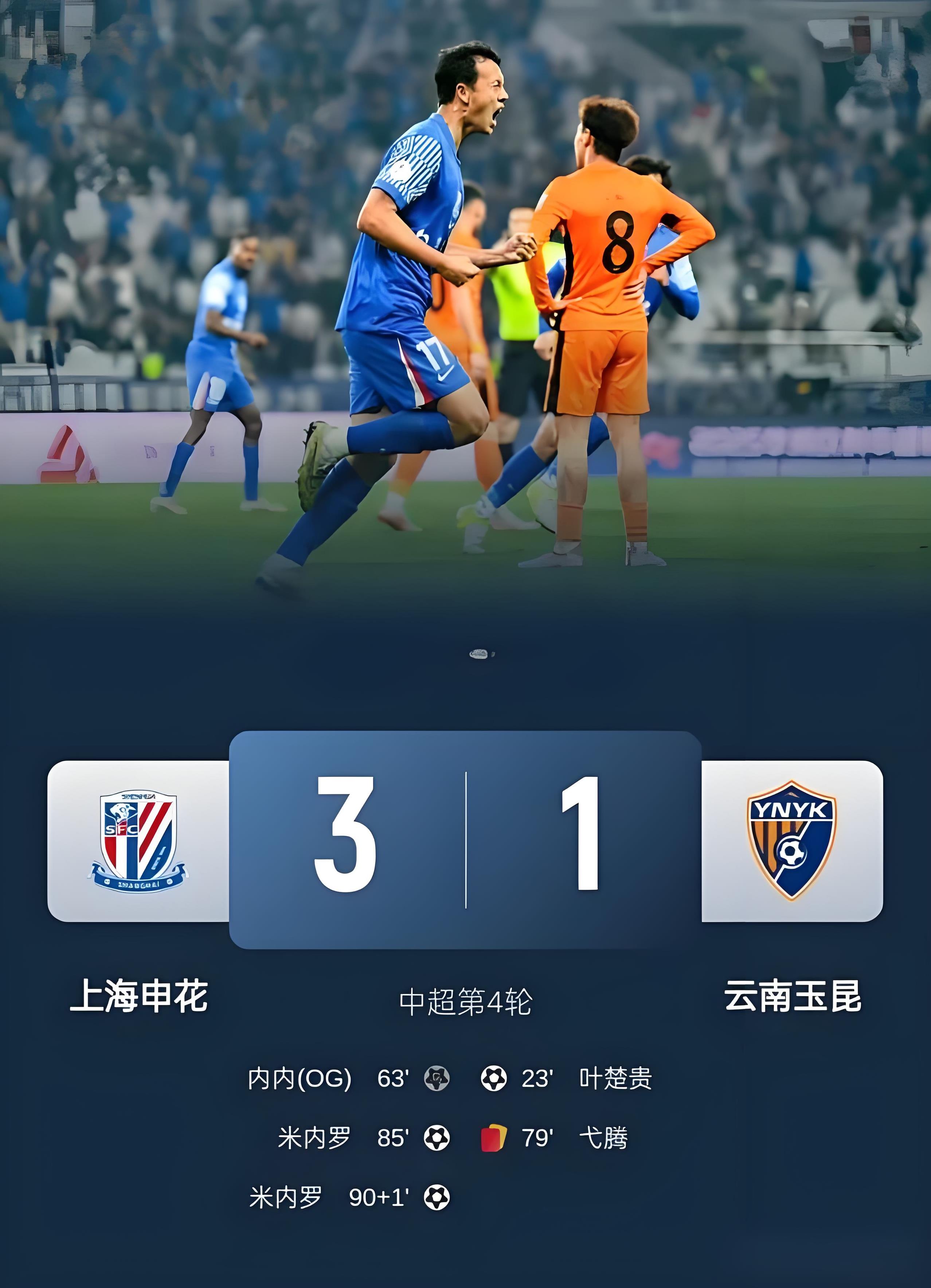 上港不敌国安,需调整中场 上港不敌国安,需调整中场