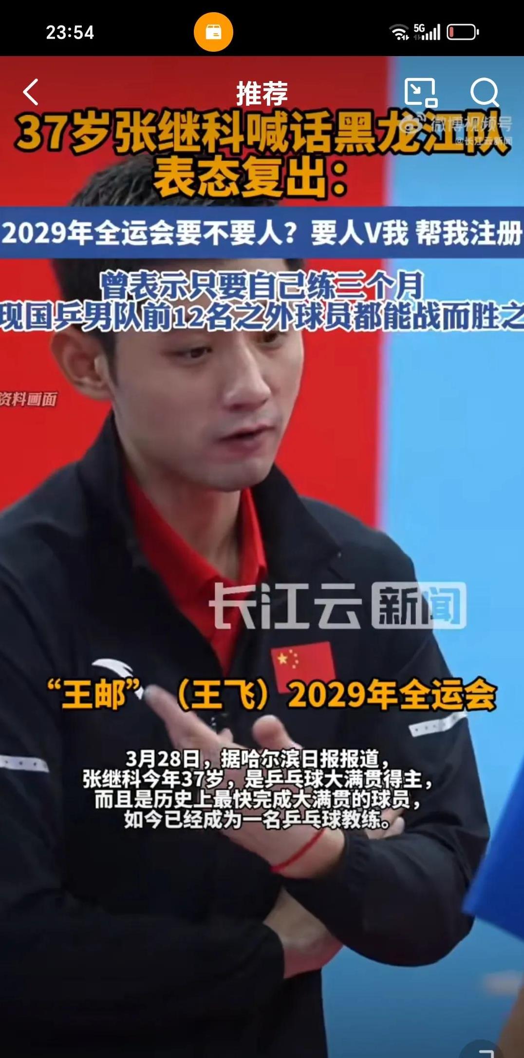 包含英国乒乓球队碾压韩国乒乓球队,张继科关键制胜的词条 包含英国乒乓球队碾压韩国乒乓球队,张继科关键制胜的词条