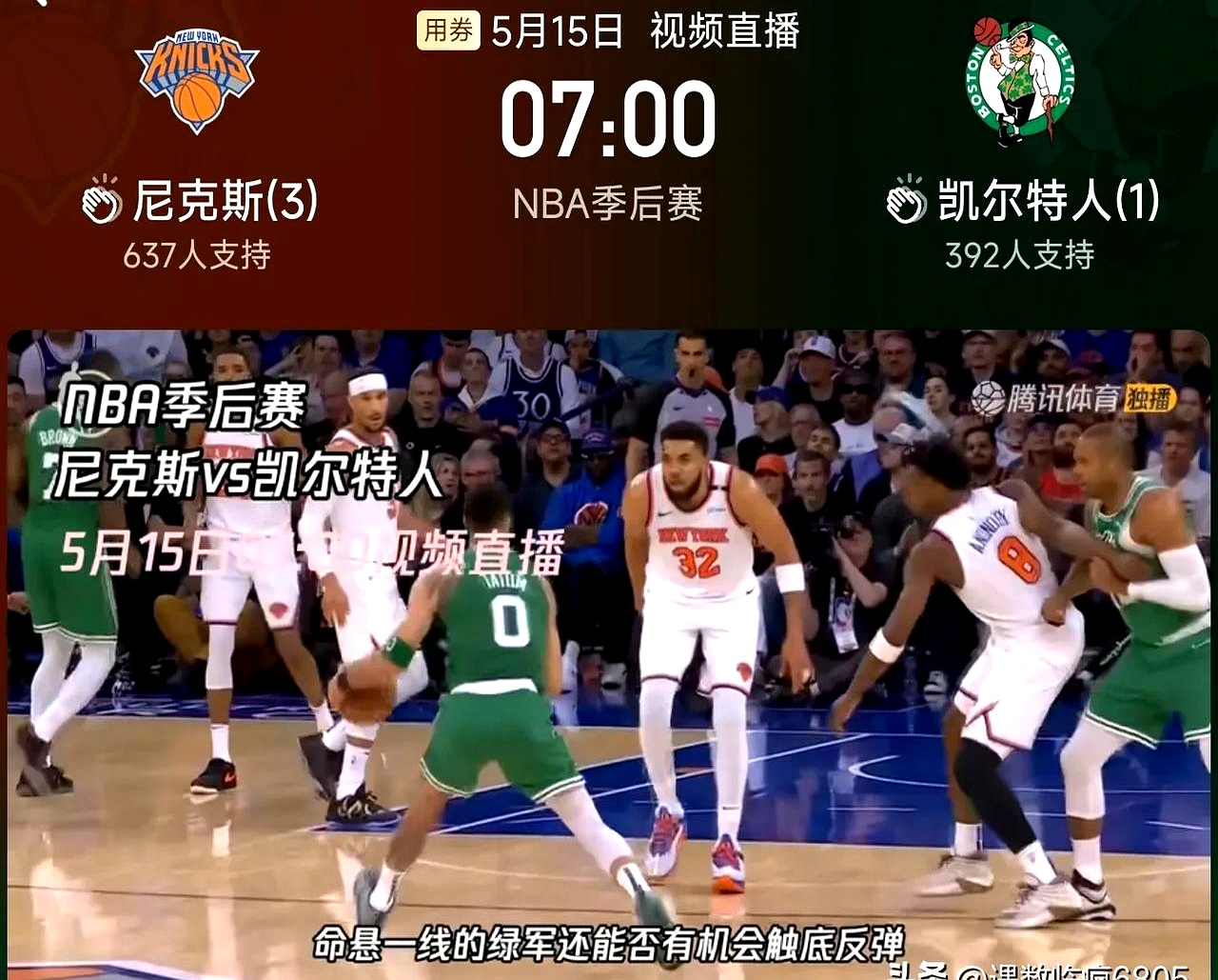 尼克斯惨败，猛龙轻松取胜