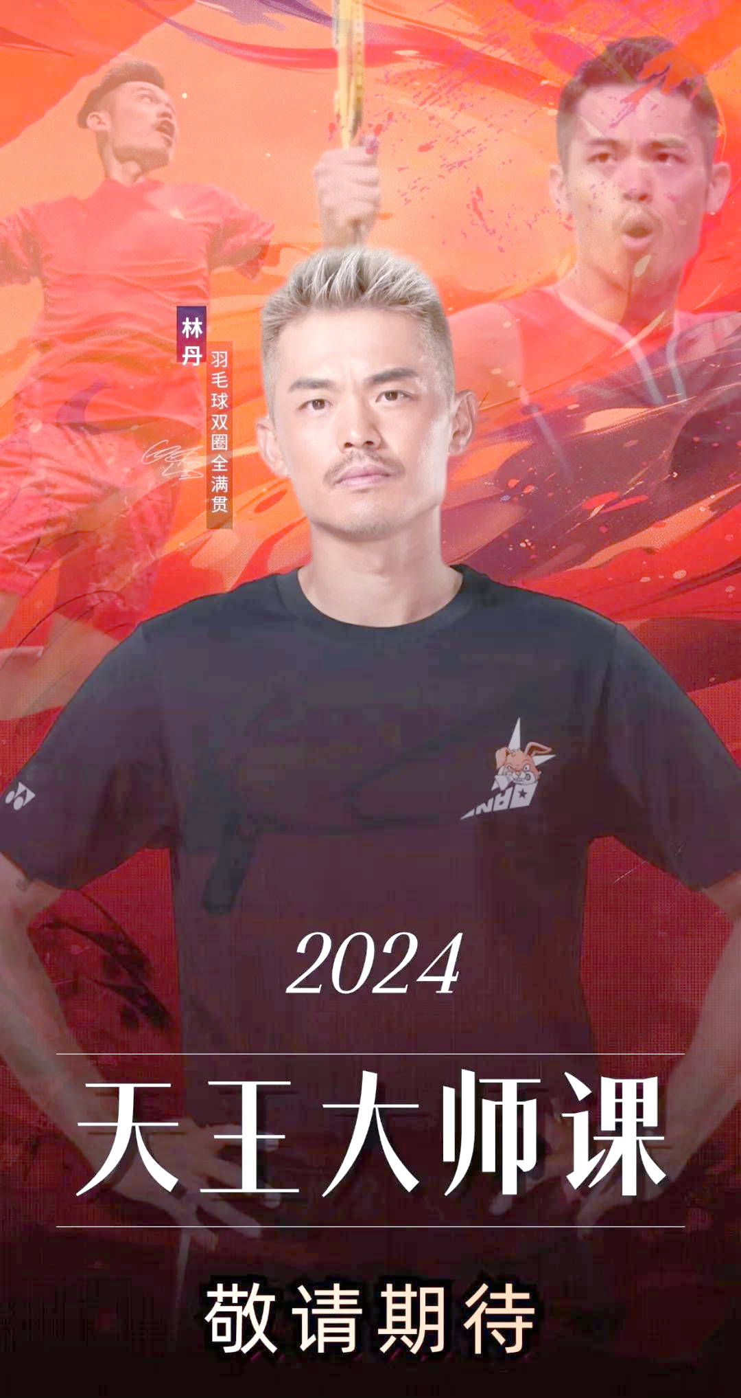 印尼羽毛球队碾压韩国羽毛球队,林丹完成帽子戏法的简单介绍 印尼羽毛球队碾压韩国羽毛球队,林丹完成帽子戏法的简单介绍