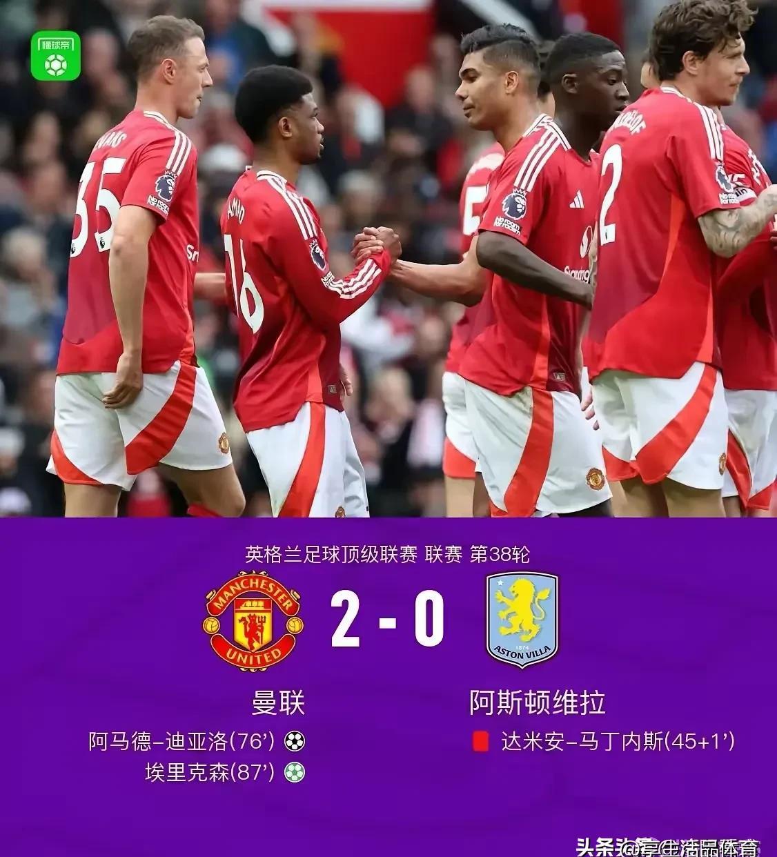 关于智利爆冷马德里竞技，弗拉霍维奇绝境逆转的信息