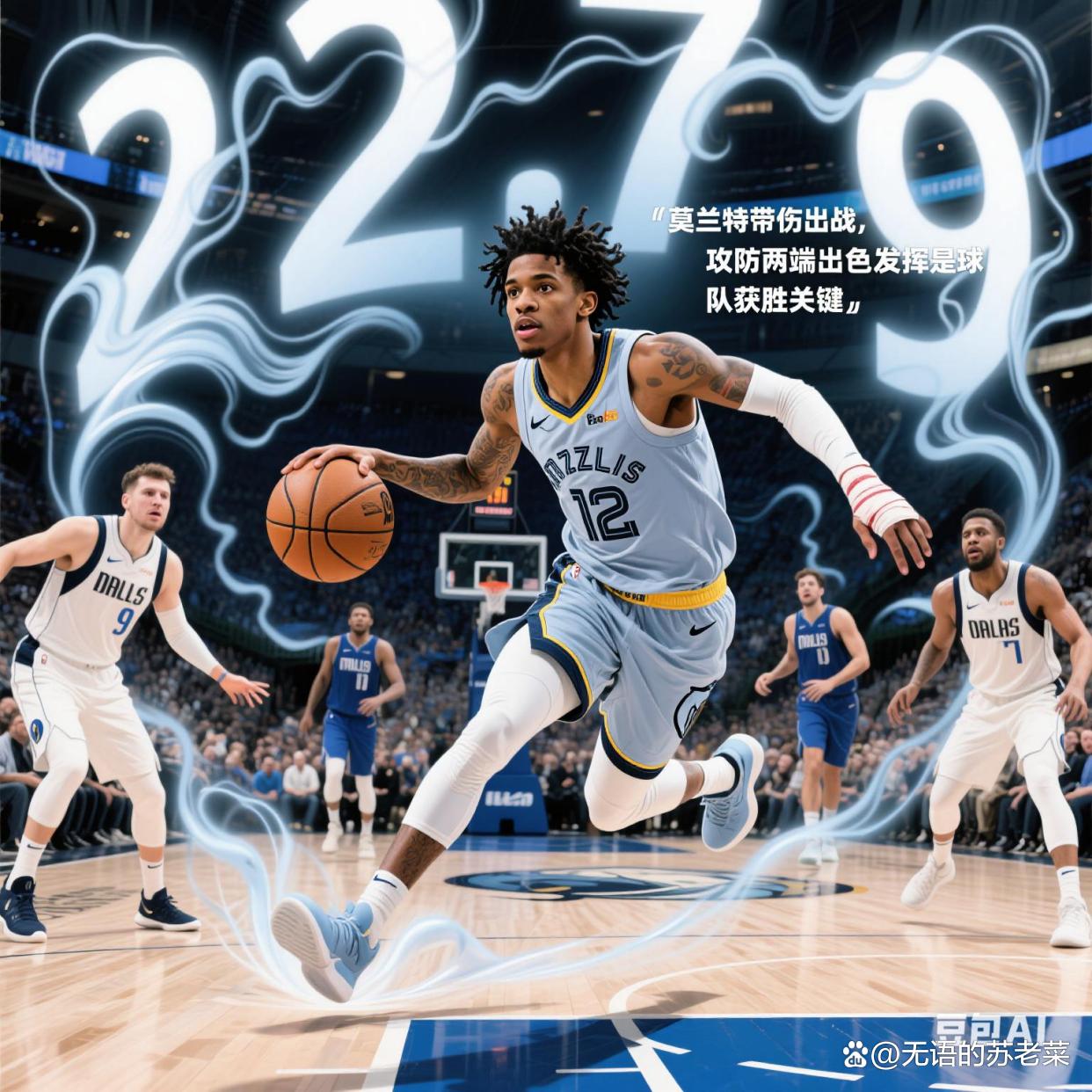 2026世界杯焦点战，国王血拼灰熊